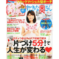 すてきな奥さん