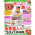 おはよう奥さん